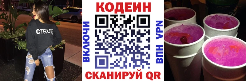 закладка  Медногорск  нарко площадка формула  Кодеиновый сироп Lean напиток Lean (лин) 