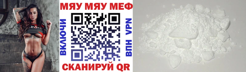 Меф кристаллы Медногорск